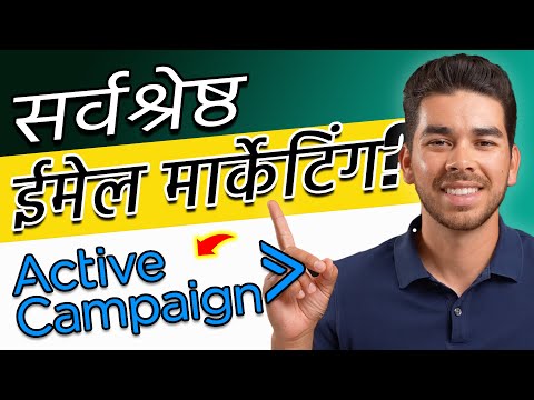 activecampaign video