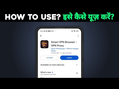 smart-vpn video