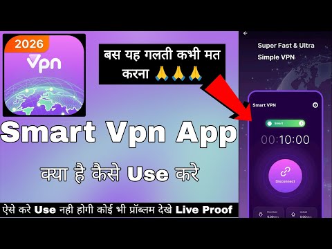 smart-vpn video