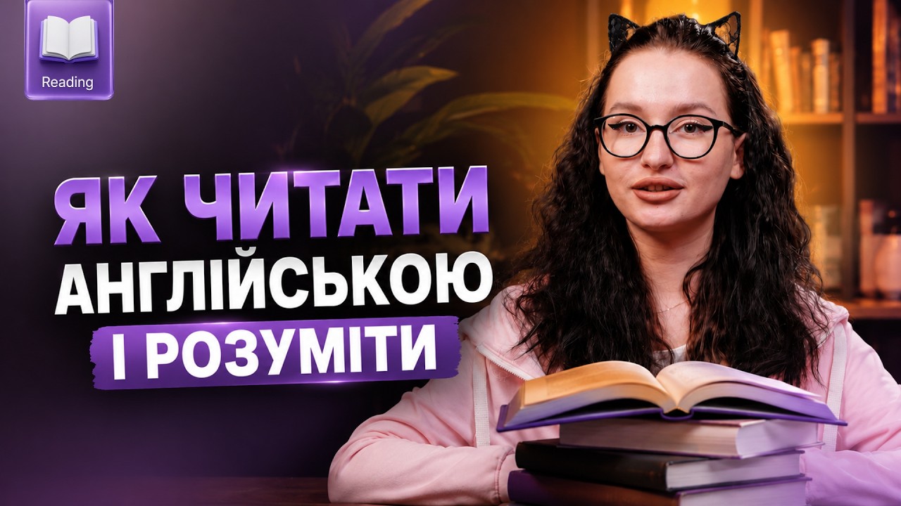 Englishdom English Reading Practice